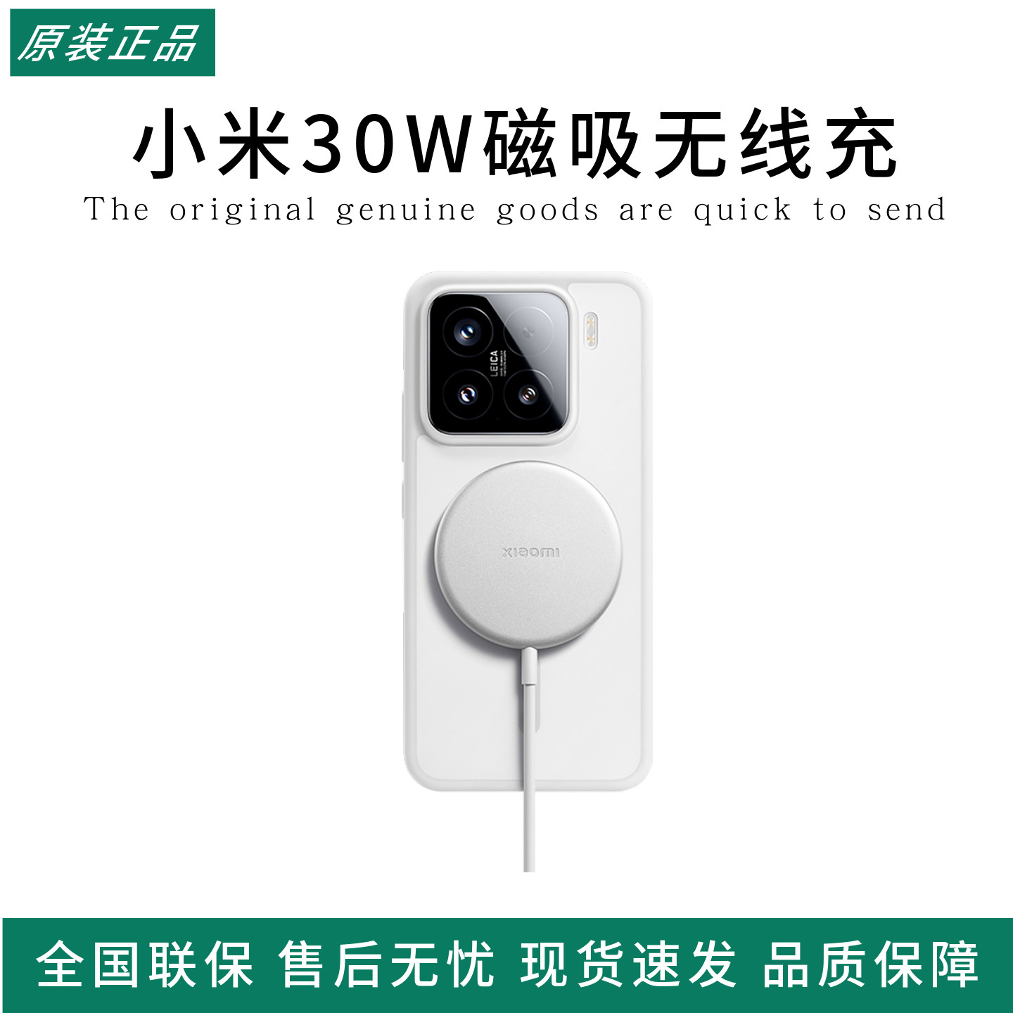 小米30W磁吸无线充汽车车载手机充电器多功能适用苹果车充多机型