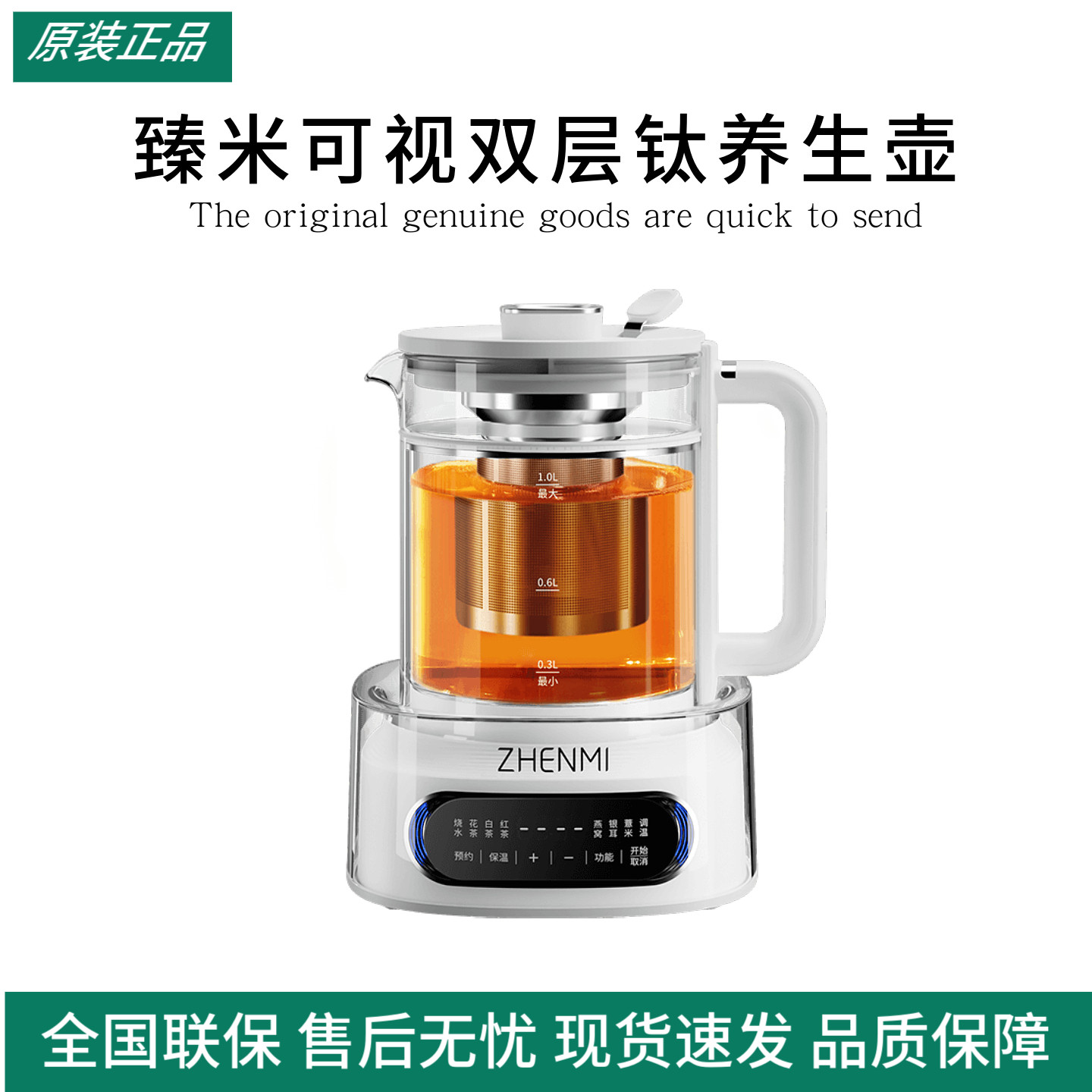 臻米可视双层钛养生壶炖煮一体大容量家用多功能烧水壶煮花茶办公