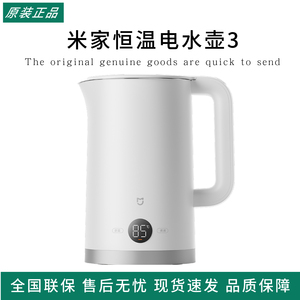 米家恒温电水壶3烧水壶家用煮水壶泡茶保温大容量电热水壶小型