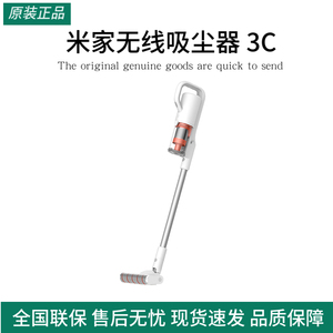 米家无线吸尘器3C绿光手持小型清洁大吸力长续航吸猫毛家用吸尘机
