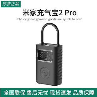 小米米家充气宝2Pro充气泵便携式车载充气泵打气泵电动打气筒家用