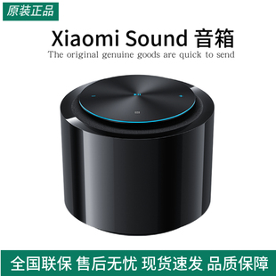 小米Xiaomi Sound音箱智能小爱同学遥控音质蓝牙音响儿童娱乐学习