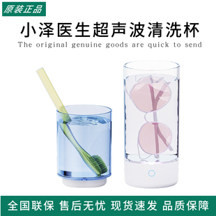 小泽医生超声波清洗杯眼镜清洗器UV杀菌分体式首饰假牙家用清洗机