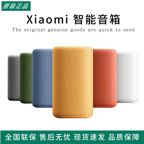 小米智能音箱超级小爱同学