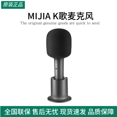 MIJIA小米K歌麦克风米家