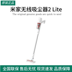 米家无线吸尘器2Lite家用手持小型大吸力强力清洁办公吸尘机小巧
