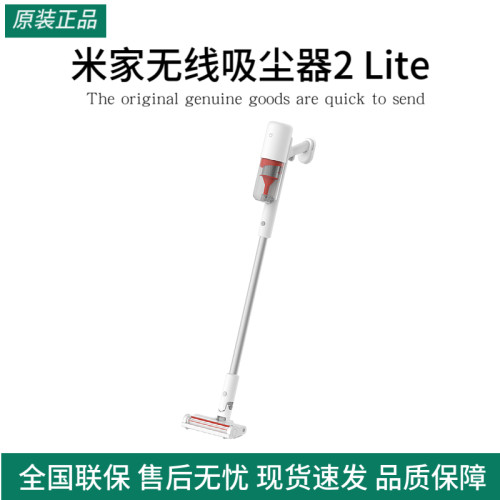 米家无线吸尘器2Lite家用手持小型大吸力强力清洁办公吸尘机小巧