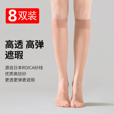 8双中筒小腿袜防勾丝女