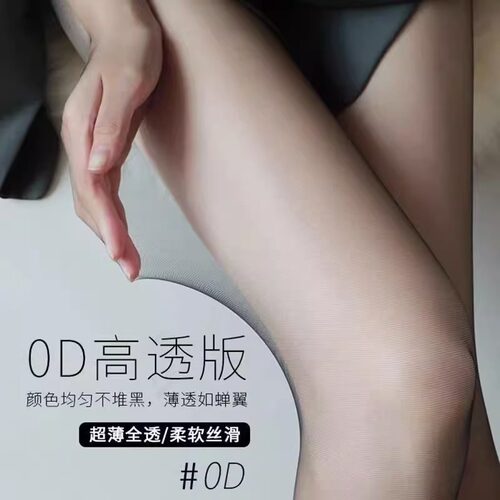 黑丝女夏季光腿神器性感超薄款连裤袜防勾丝黑色高透0d不掉档丝袜