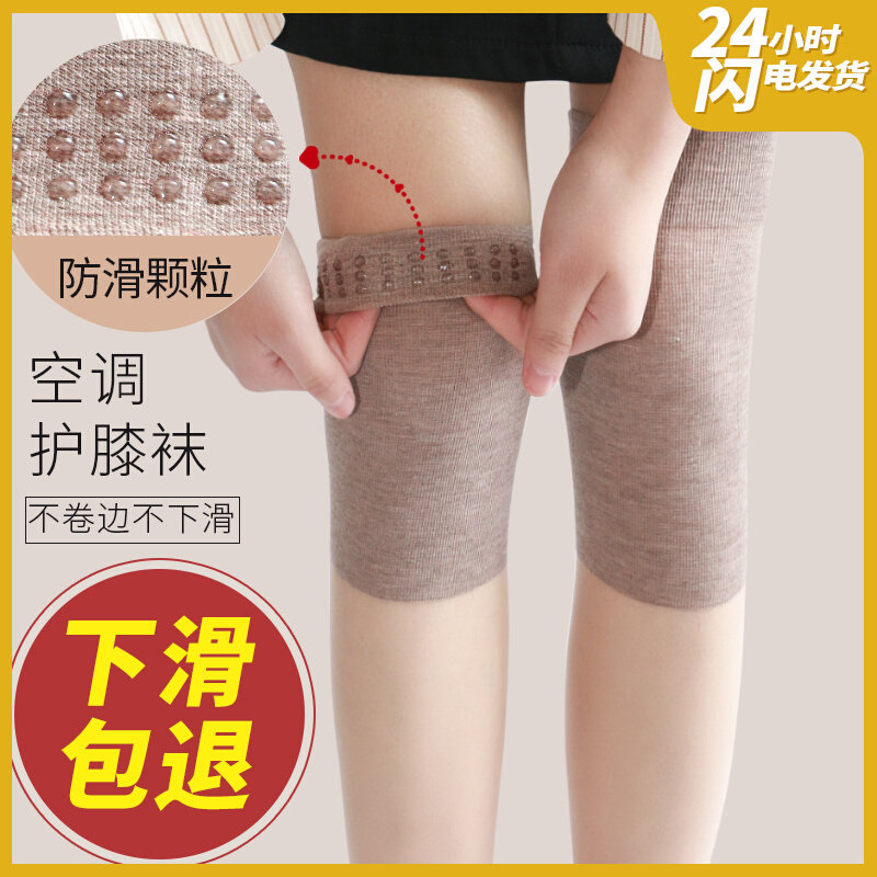 空调房护膝丝袜女中长筒过膝袜套夏季寒腿带膝盖防滑半截高筒丝袜使用感如何?