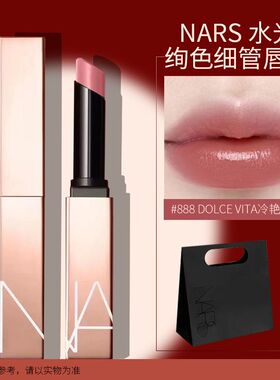 Nars纳斯娜斯水光粉金细管口红唇膏208露水丁香1.5g小粉金888