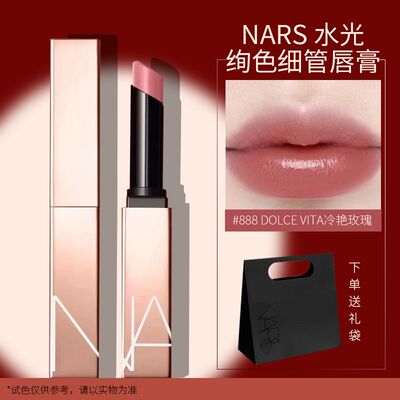 Nars纳斯娜斯水光粉金细管口红唇膏208露水丁香1.5g小粉金888