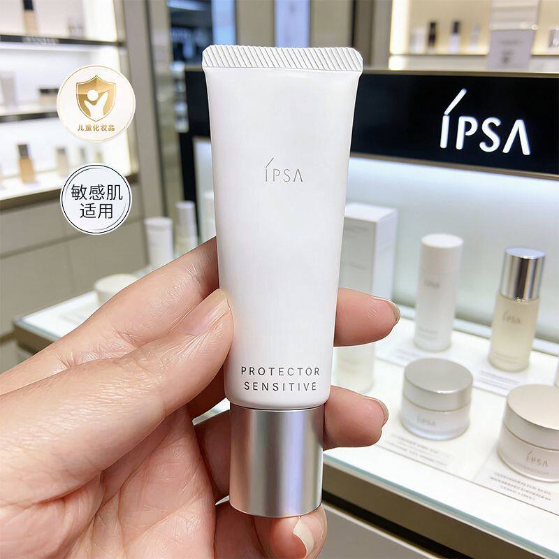 IPSA茵芙莎舒缓防晒日乳30ml物理防晒隔离霜温和SPF30儿童可用