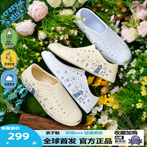 crazy ativ开口笑洞洞鞋夏季凉鞋防滑新款凉鞋男女鞋软底沙滩鞋