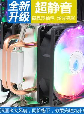 玄冰风超静音CPU散热器台式机电脑cpu风扇AMD塔式风冷2011针1700