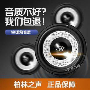 柏林之声汽车音响改装 4寸5寸6.5寸重低音车载喇叭通用高音头 套装