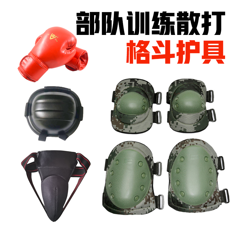 军绘战术护膝护肘护后脑护裆等训练战术护具部队野战山地兵战术拳击散打套装抗摔耐磨真人cs野战装备