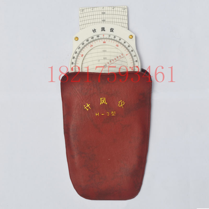 君绘计风仪h-3型 飞行计算尺航图计算尺  多功能航行领航尺航行向量尺飞行向量尺 领航计算尺