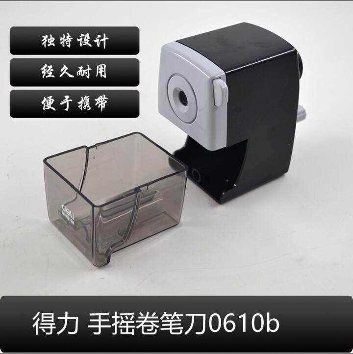 得力0610B手摇卷笔刀削笔器 手动削笔机 铅笔刀笔刨 办公学生文具