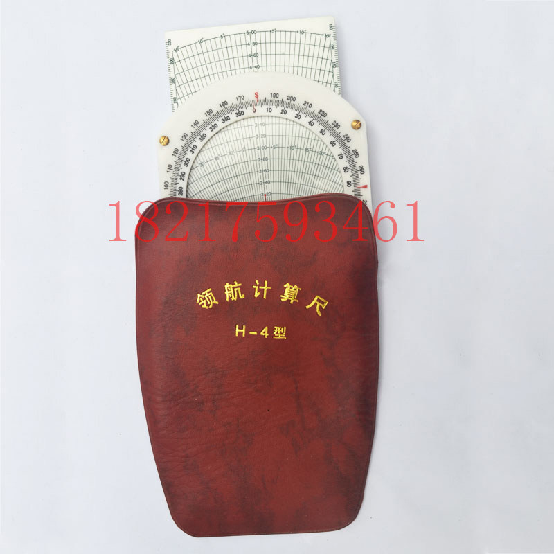 军绘领航计算尺H-4型 多功能航行尺 航空向量尺 飞行计算尺  航图计算尺 飞行尺 飞行向量尺 领航航行尺