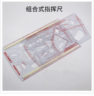 君绘组合式指挥尺地形标图尺组合式推拉尺战术合成图标尺参谋标图工具组合推拉指挥尺