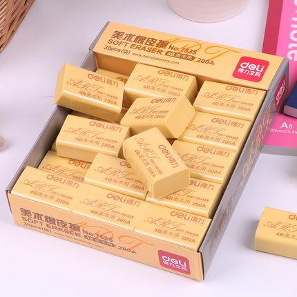 得力文具7535橡皮擦/得力4B美术橡皮/大号橡皮 文具