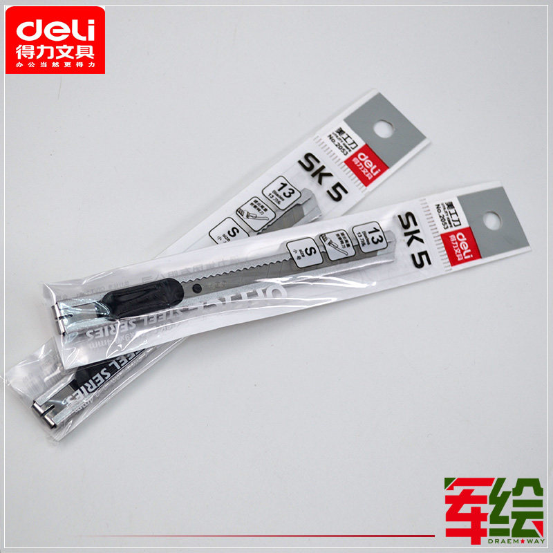 裁纸刀 削笔刀 手工刀