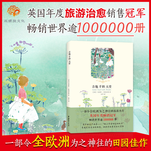 吉他羊奶天堂彩色插图软精装