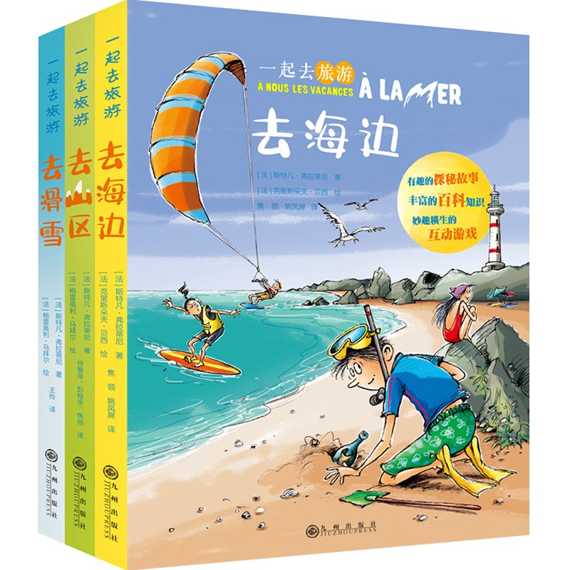 特级教师等倾力推荐百科知识