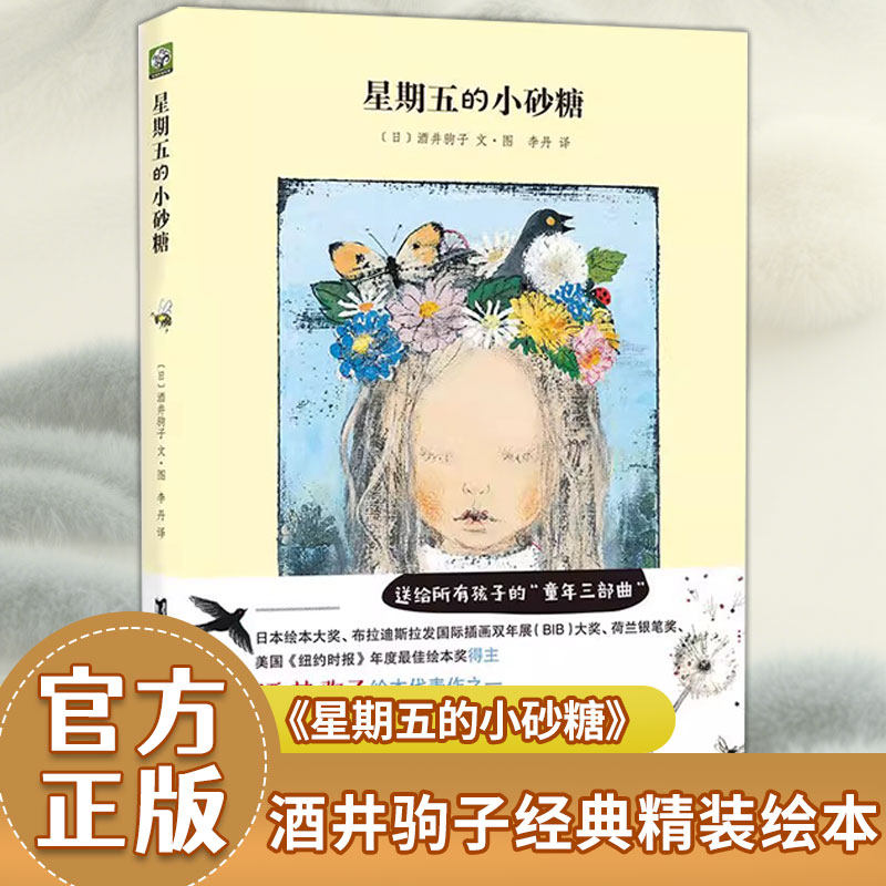送给所有孩子的童年三部曲