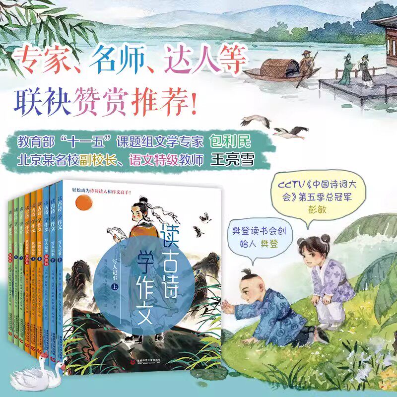 孩子轻松成为写作高手语文学霸