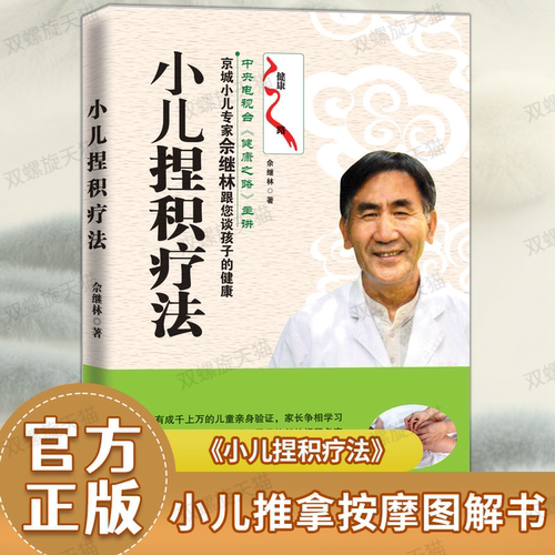 婴幼儿宝宝健康护理百科全书