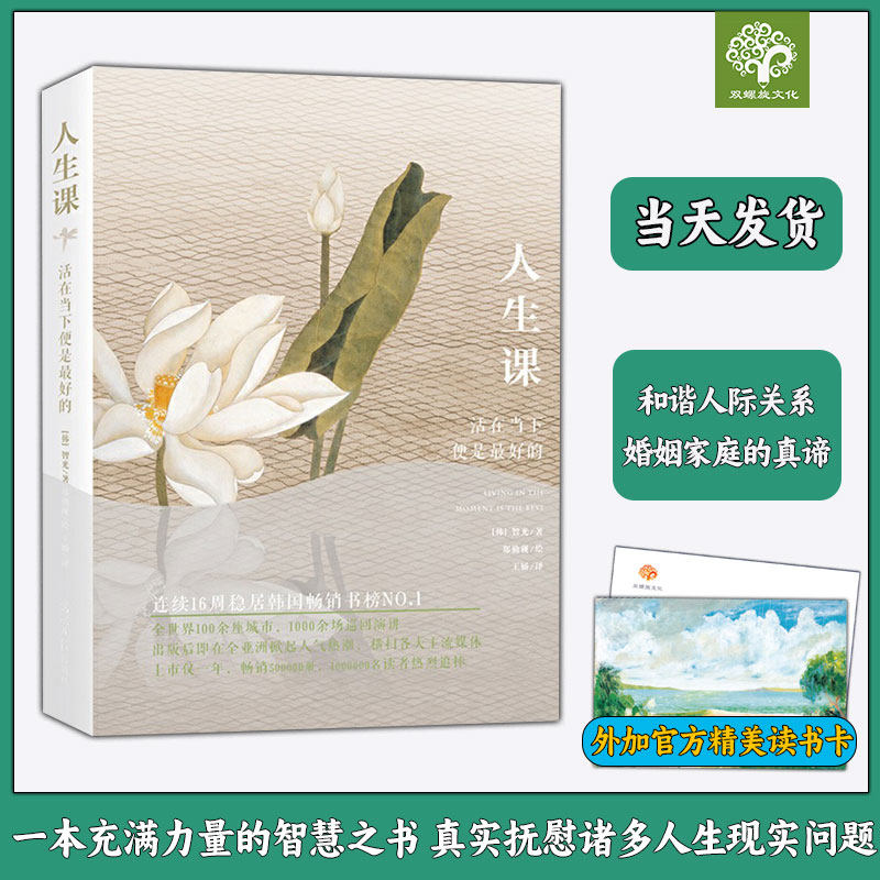 真实抚慰诸多人生现实问题和苦恼