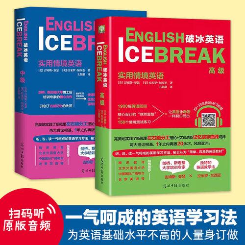 让你的英语像母语一样脱口而出