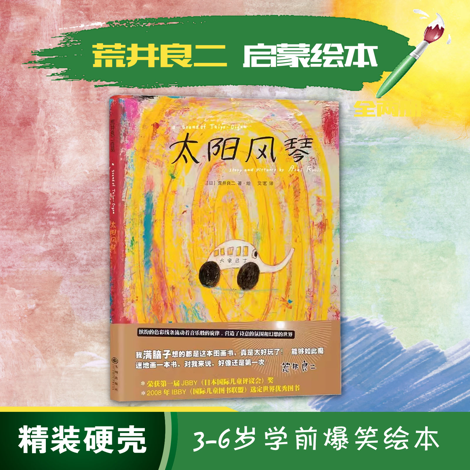 激发孩子的想象力感受绘本的快乐