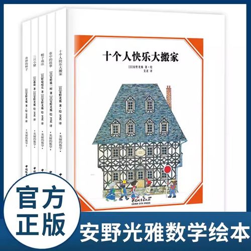 带领孩子轻松走进美丽的数学世界