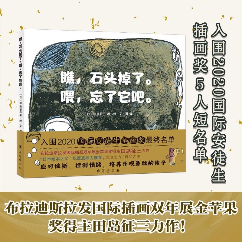 一二三年级阅读课外书科普读物