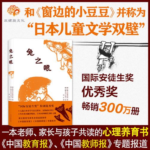 课外阅读国际安徒生奖优秀奖