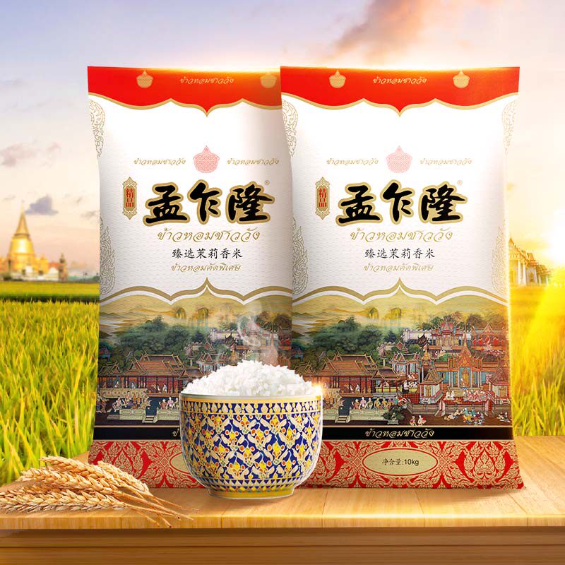 孟乍隆 臻选茉莉香米10kg*2 原粮进口特级长粒香大米新米40斤高性价比高么？