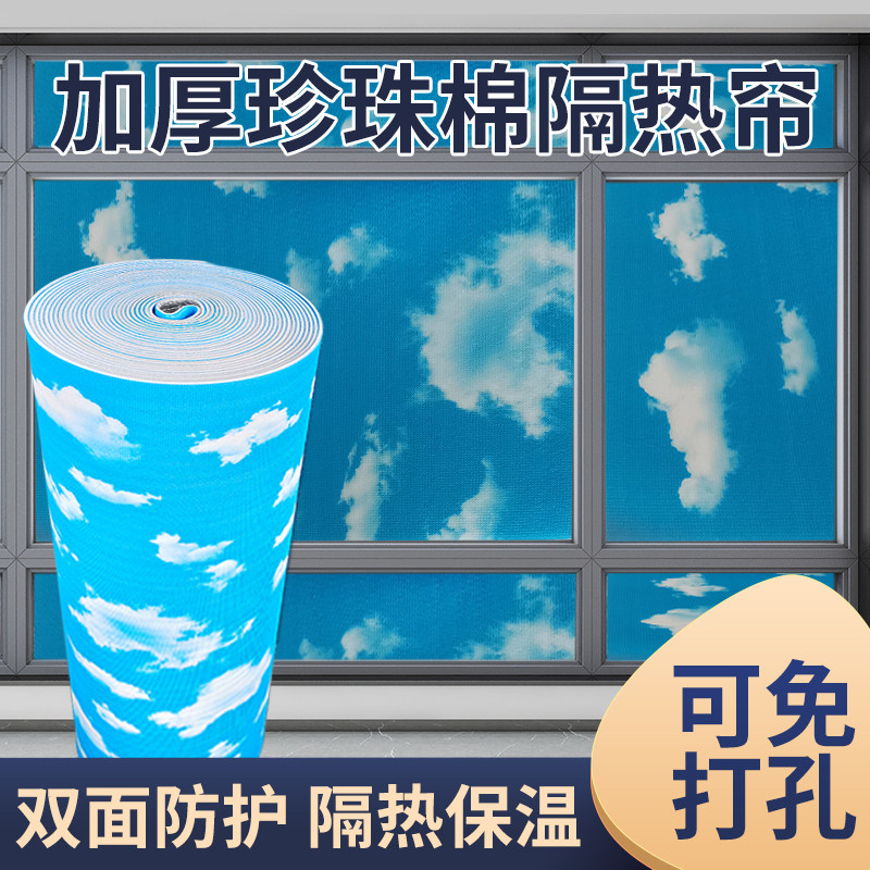 隔热膜窗户阳台遮光帘地暖防潮反射铝膜家用阳光房玻璃防晒遮阳板