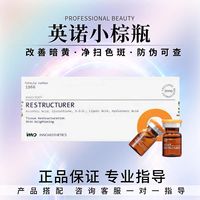 英諾小棕瓶歐版批文西班牙水光精華原液/絲麗532/715/640修復(fù)暗沉