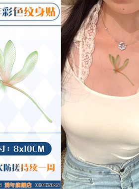 嫩绿色蜻蜓精致纯欲彩色纹身贴
