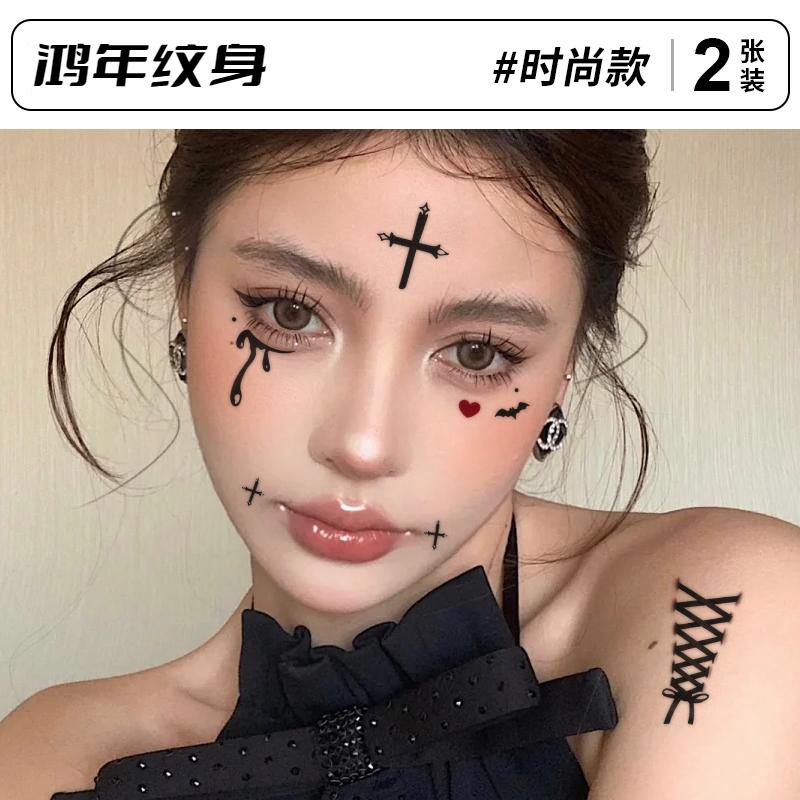 暗黑女巫少女妆容十字架万圣节脸贴防水高颜值辣妹甜酷网红脸部贴