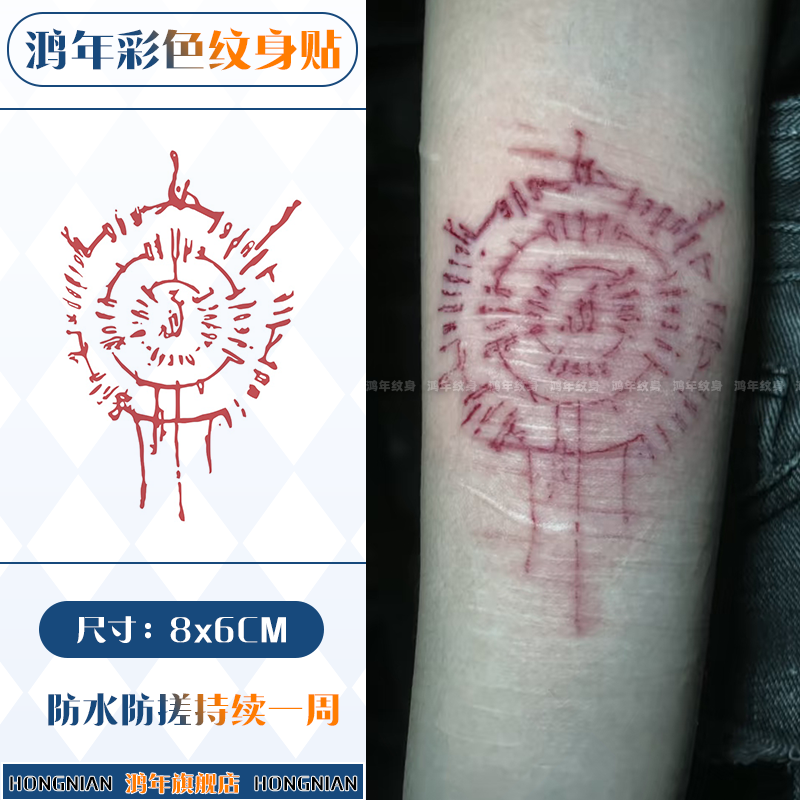 博德之门阿斯代伦彩色纹身贴防水