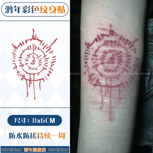 博德之门 阿斯代伦 卡通游戏彩色纹身贴潮酷男花臂贴纸纯欲性感女