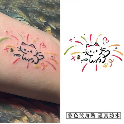 花火萌喵彩色纹身贴防水学生网红