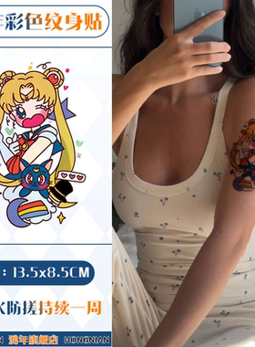 可爱美少女战士彩色纹身贴ins风