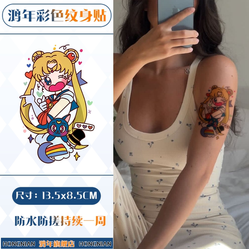 可爱美少女战士彩色纹身贴ins风
