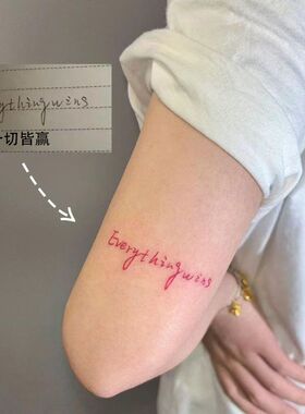一切皆赢 红色英文纹身贴小众ins风手臂锁骨防水持久逼真刺青贴纸