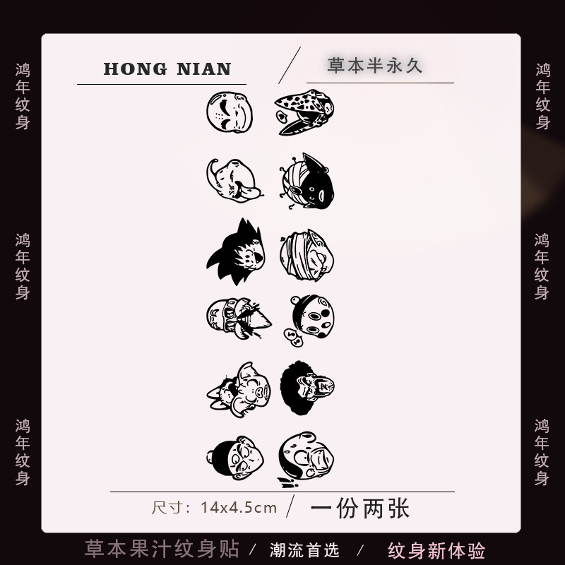 超级赛亚人卡通头像草本纹身贴女半永久欧美风遮疤男防水新款贴纸